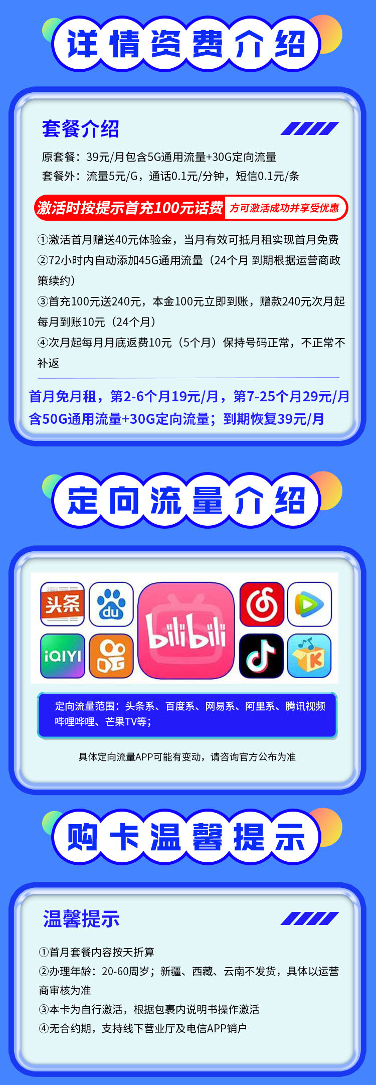 悦星卡详情.jpg