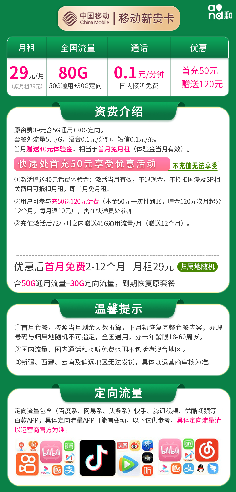 新贵卡详情.jpg