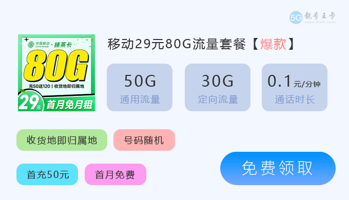 【淮安流量卡套餐价格表大全，推荐联通苏神卡39元210G】图3