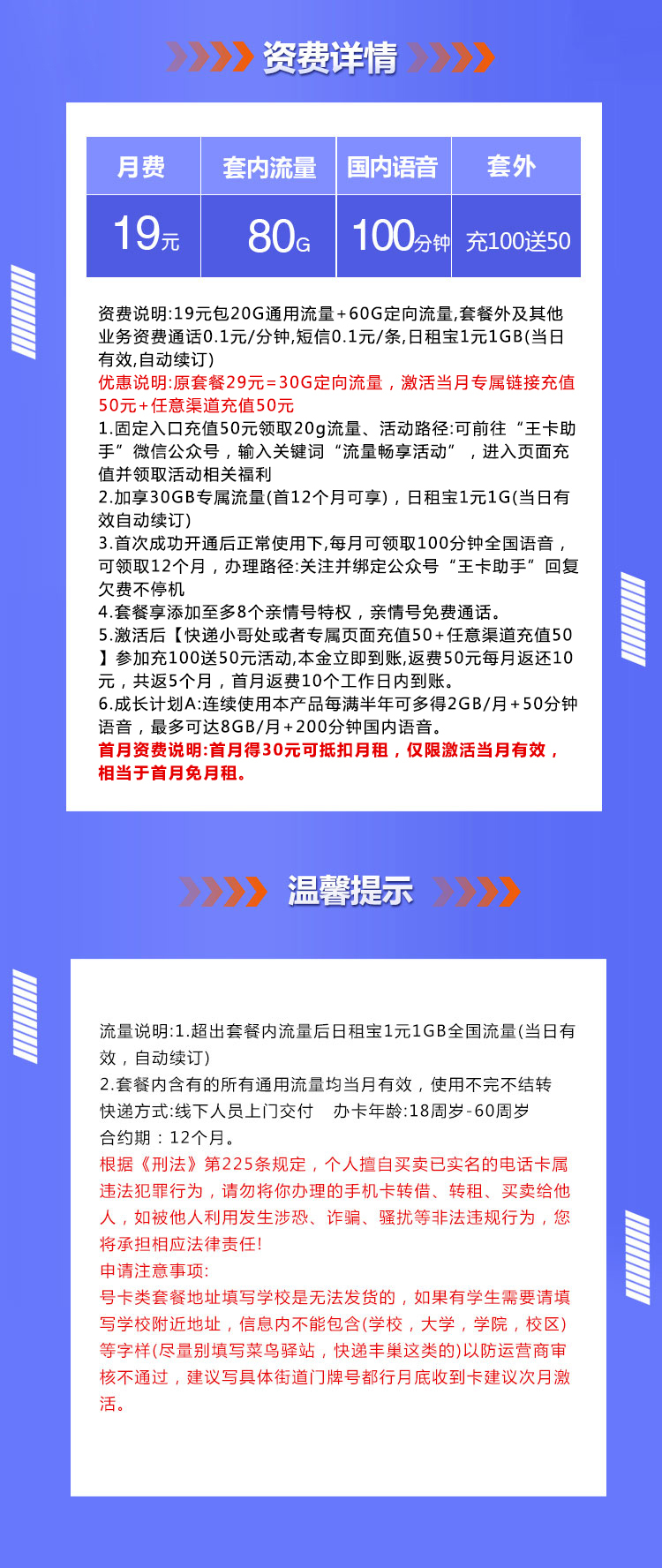 联通本地卡详情.jpg
